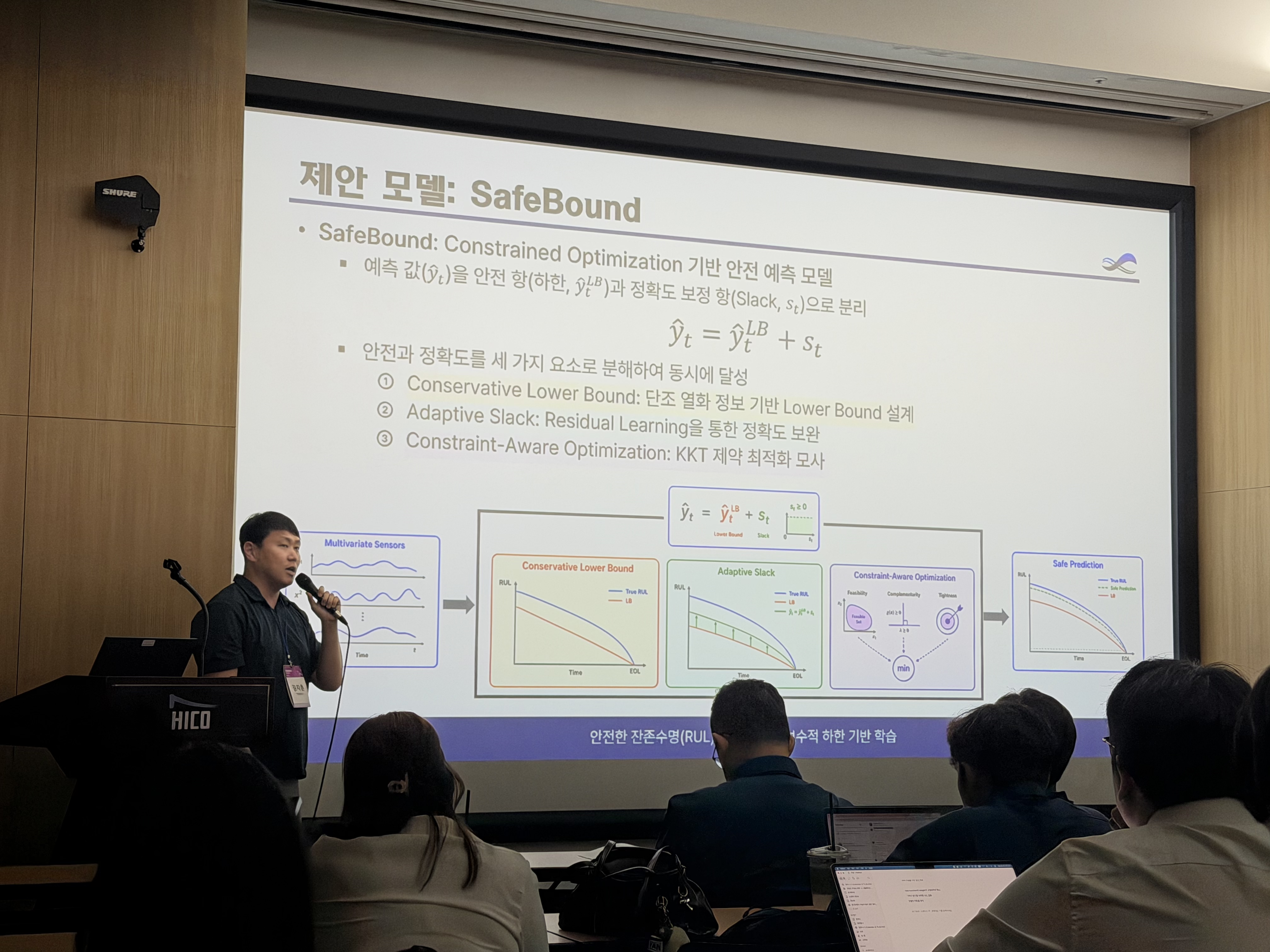 정자훈 연구원 발표 모습